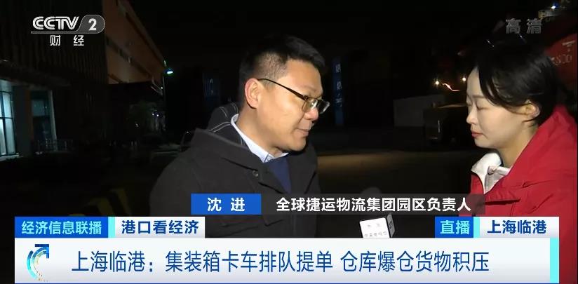 央視實(shí)地探訪上海深圳港口爆倉情況：貨物積壓太嚴(yán)重，貨柜車一度擁堵超17公里！