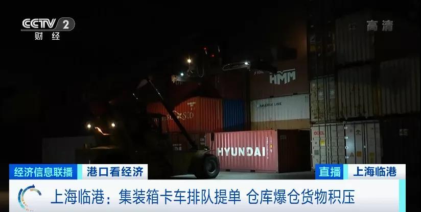 央視實(shí)地探訪上海深圳港口爆倉情況：貨物積壓太嚴(yán)重，貨柜車一度擁堵超17公里！