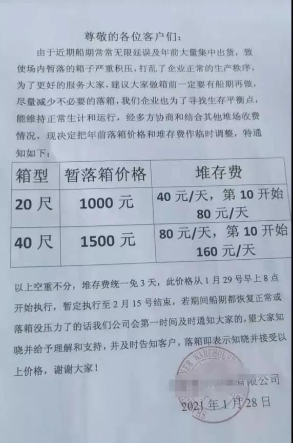 落箱費飛漲到1500.....馬路變堆場、道路堵、一箱難落、司機難尋、卡車難求！
