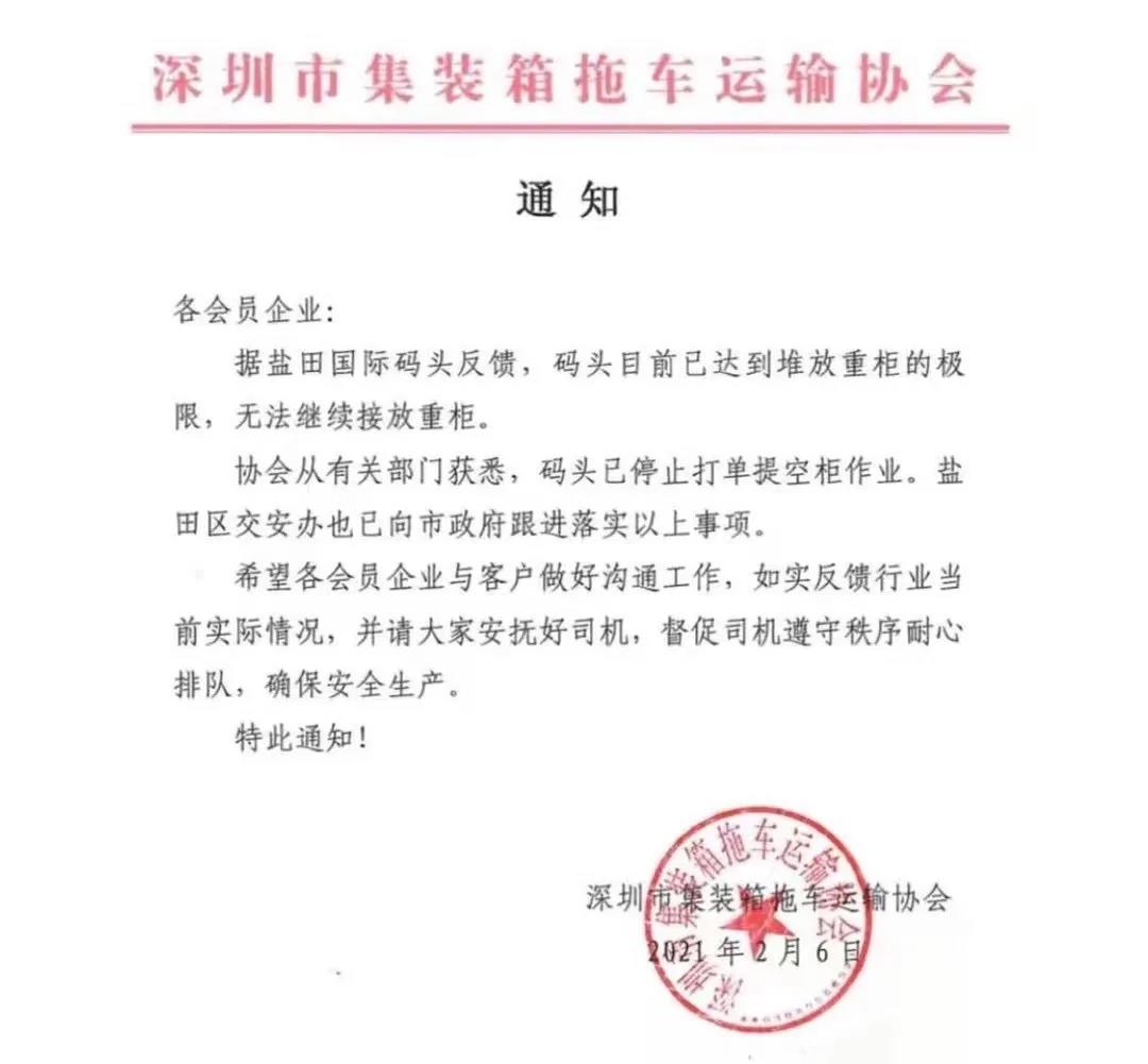落箱費飛漲到1500.....馬路變堆場、道路堵、一箱難落、司機難尋、卡車難求！