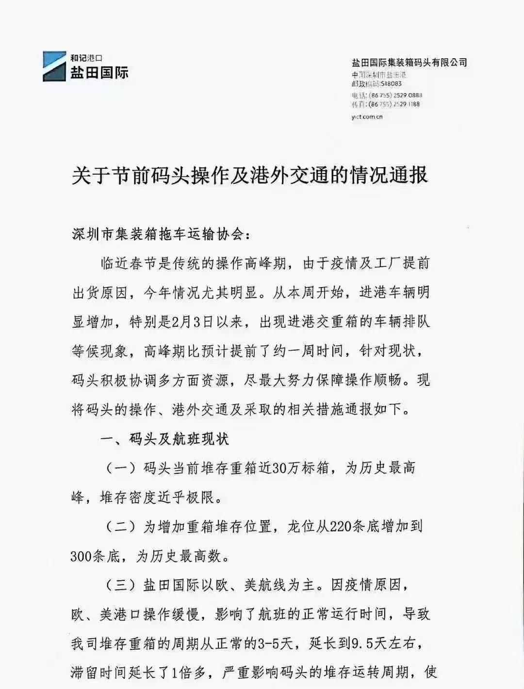 注意！鹽田港擁堵嚴(yán)重！采取交通管制！出貨高峰期，貨柜車排到了高速...