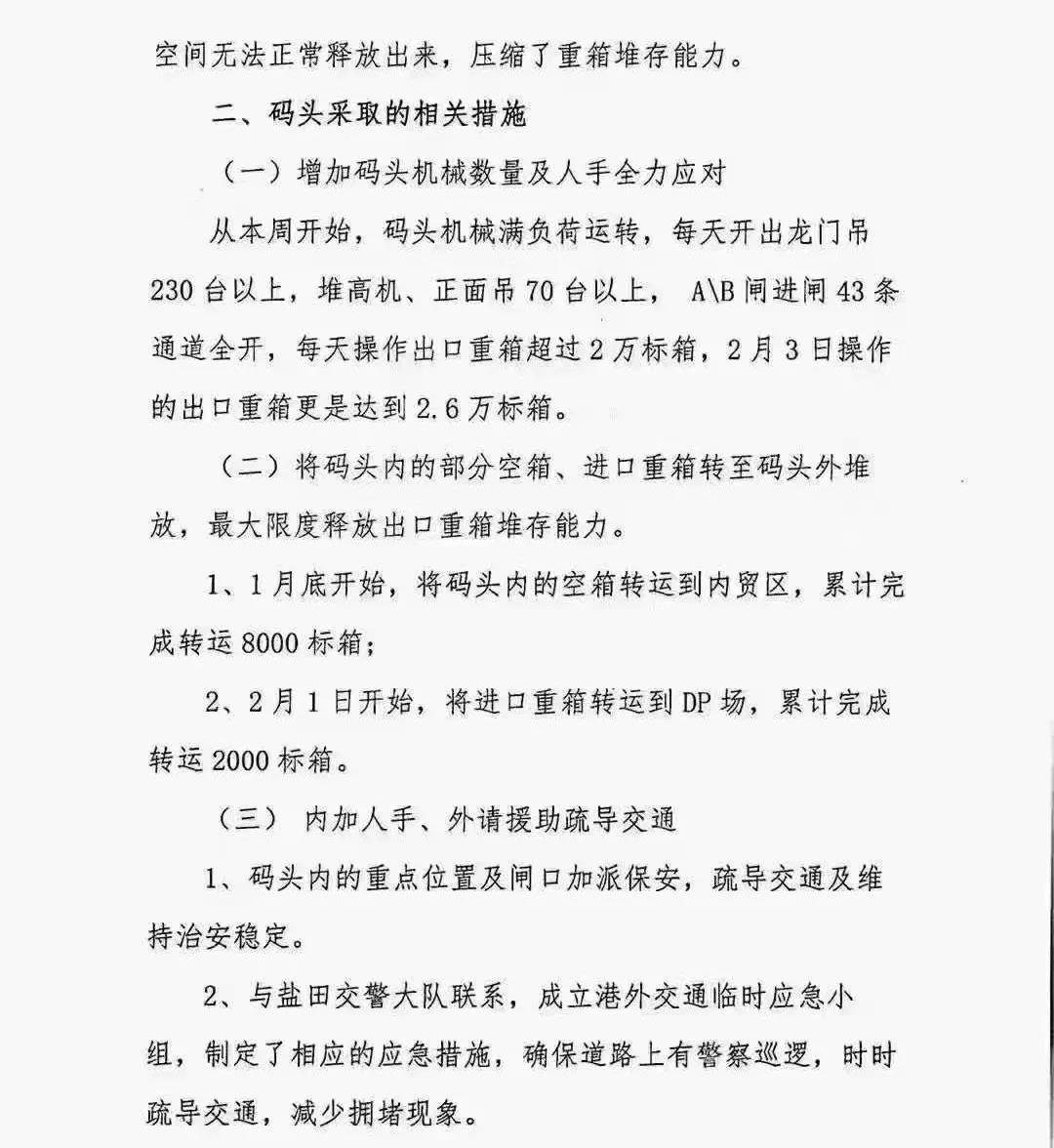 注意！鹽田港擁堵嚴(yán)重！采取交通管制！出貨高峰期，貨柜車排到了高速...