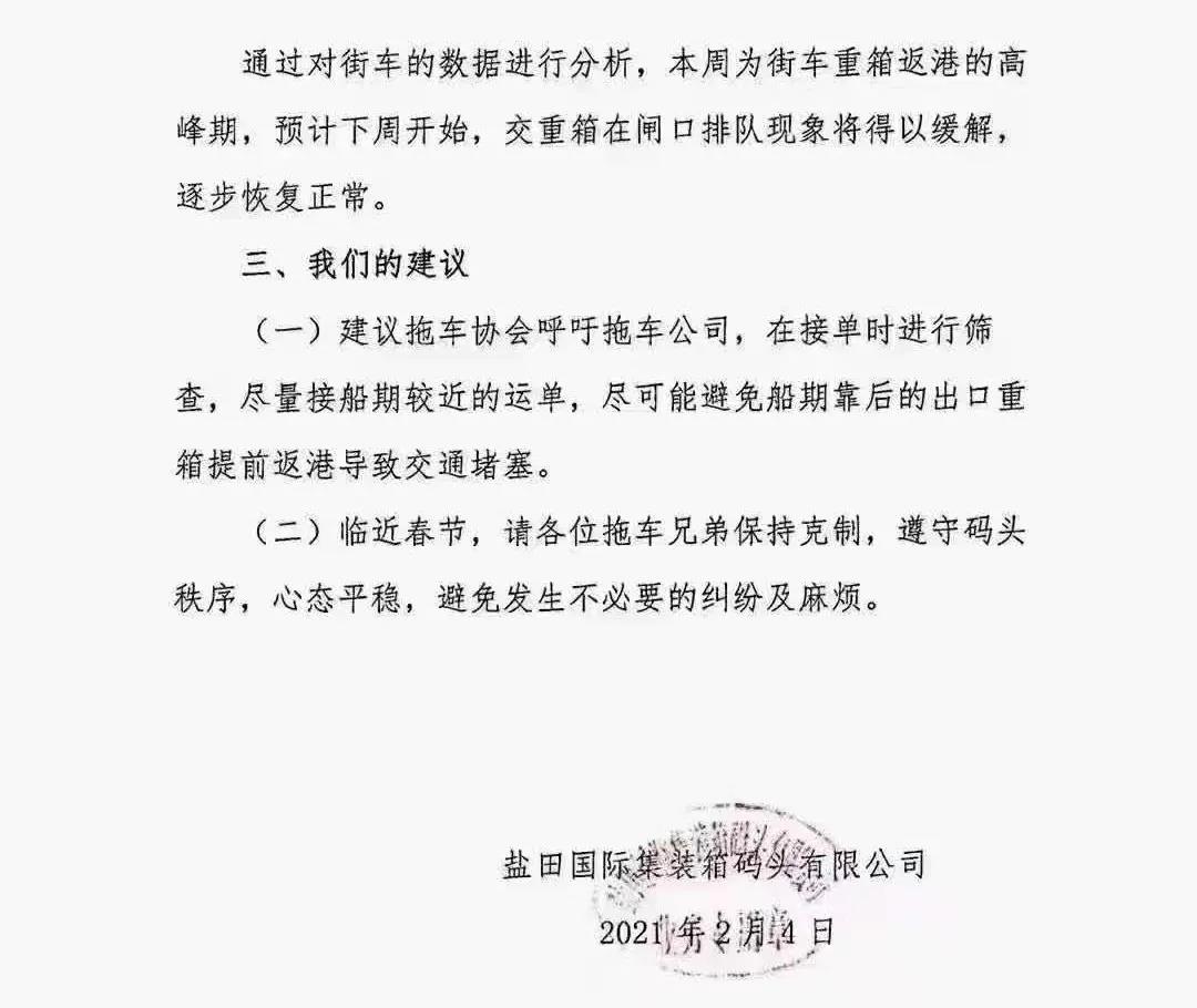 注意！鹽田港擁堵嚴(yán)重！采取交通管制！出貨高峰期，貨柜車排到了高速...