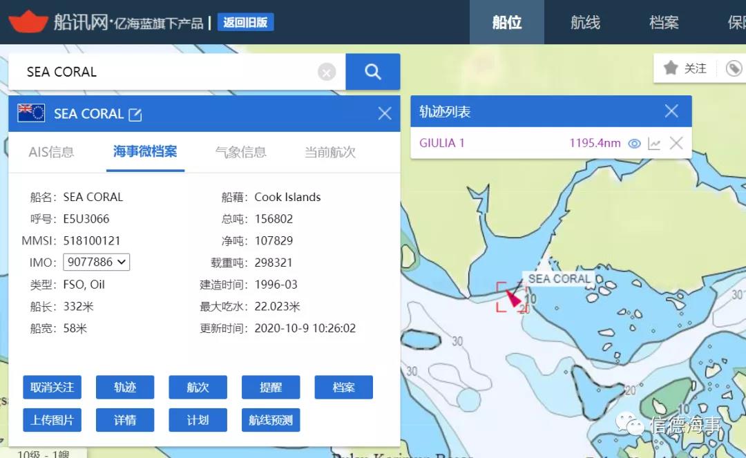 原Ocean Tanker旗下一艘油輪在被扣押后拖欠海員工資長達三個月