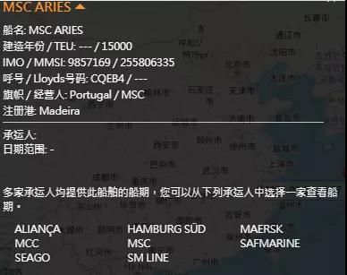 突發(fā)！至少40多個(gè)集裝箱墜海！MSC一集裝箱船在從洛杉磯駛往寧波港途中遭遇事故