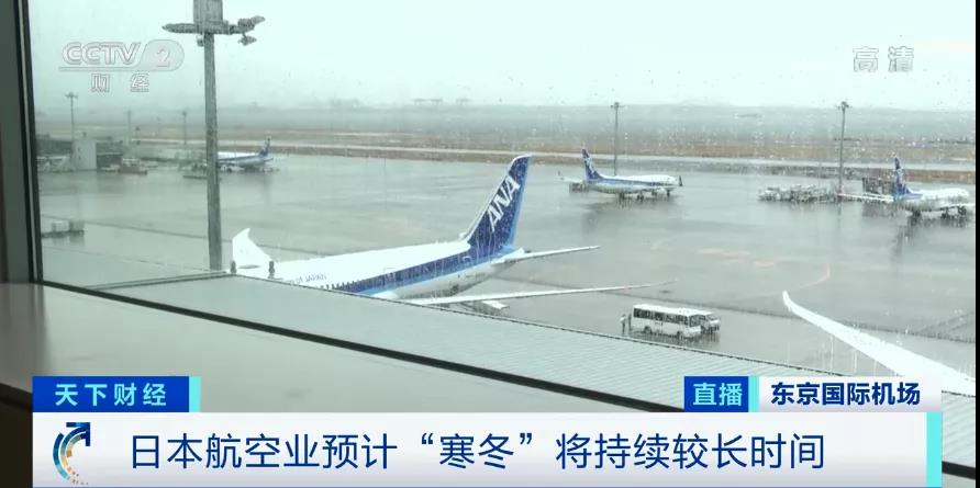 至暗！國內(nèi)三大航空公司巨虧300多億，日本最大航空公司將無薪放假兩年！