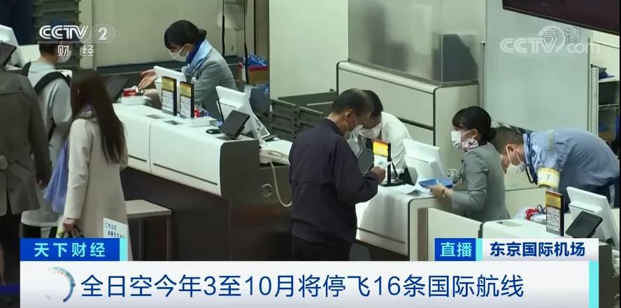 至暗！國內(nèi)三大航空公司巨虧300多億，日本最大航空公司將無薪放假兩年！