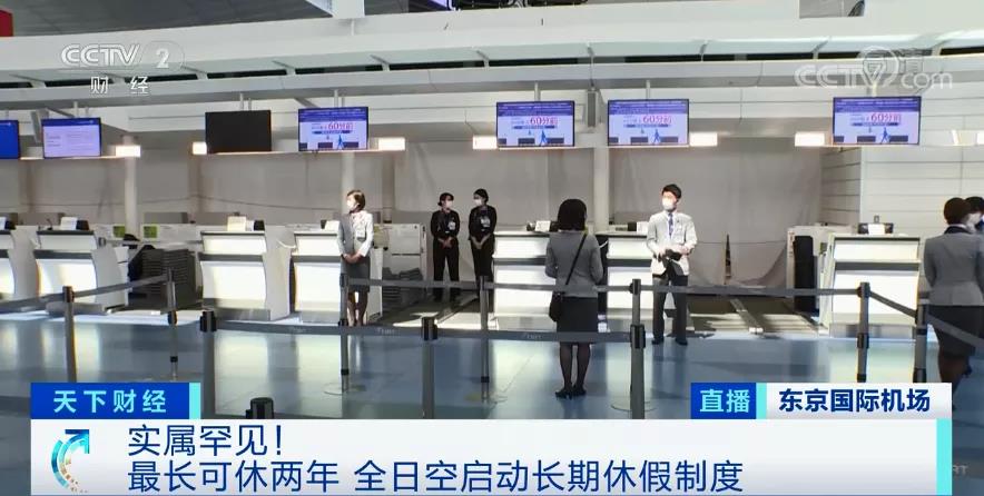 至暗！國內(nèi)三大航空公司巨虧300多億，日本最大航空公司將無薪放假兩年！