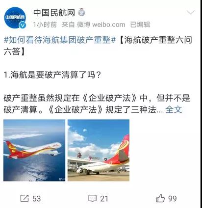 剛剛，海航集團申請破產(chǎn)重整！影響有多大？