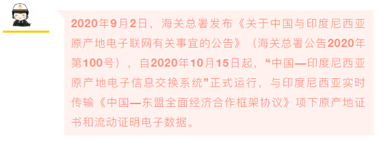 干貨丨中國海關已實現(xiàn)原產地證電子聯(lián)網(wǎng)的國家地區(qū)名單