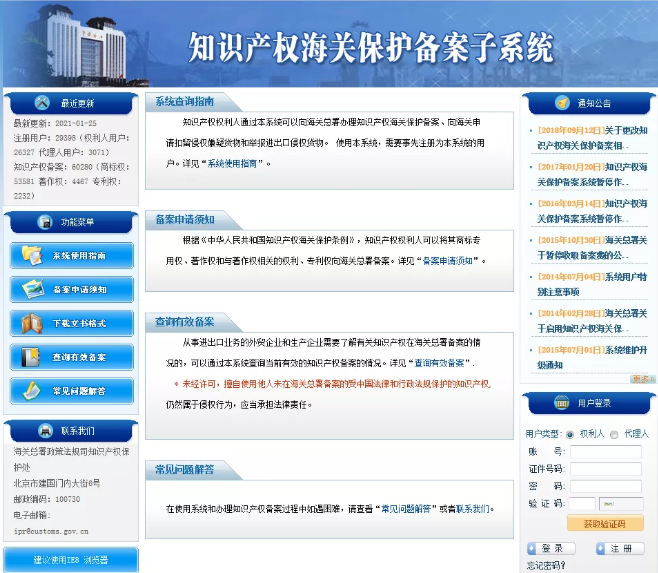 2020年我國(guó)海關(guān)扣留侵權(quán)嫌疑貨物超5000萬(wàn)件，同比增長(zhǎng)20%
