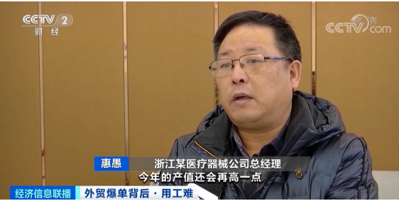 出口創(chuàng)新高！外貿(mào)爆單，龍頭企業(yè)現(xiàn)萬人缺口，訂單排到五六月