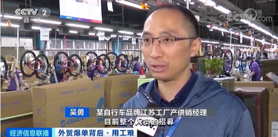 出口創(chuàng)新高！外貿(mào)爆單，龍頭企業(yè)現(xiàn)萬人缺口，訂單排到五六月