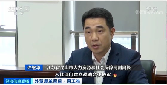 出口創(chuàng)新高！外貿(mào)爆單，龍頭企業(yè)現(xiàn)萬人缺口，訂單排到五六月