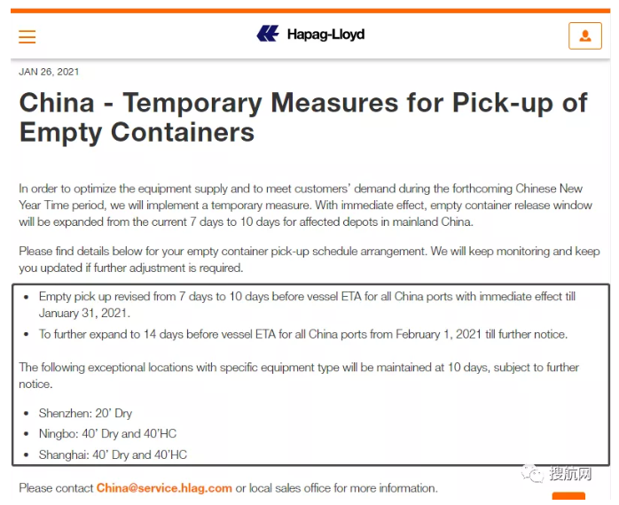 注意！春節(jié)期間船公司將取消多趟北歐航行，中國空箱提取時間延長，散雜貨船裝運起集裝箱貨物