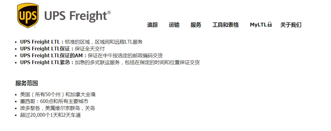 8億美元出售貨運(yùn)子公司，UPS何出此轍？