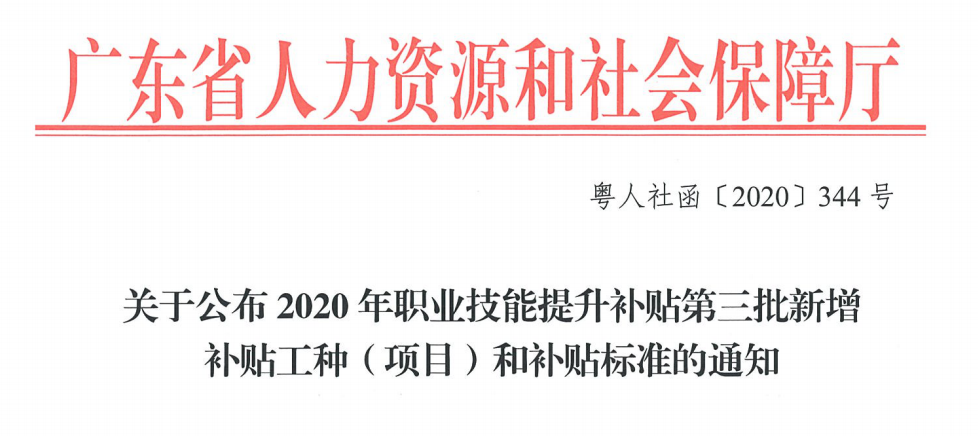 最高5200元！廣東省公布對6項海船船員培訓項目的補貼標準