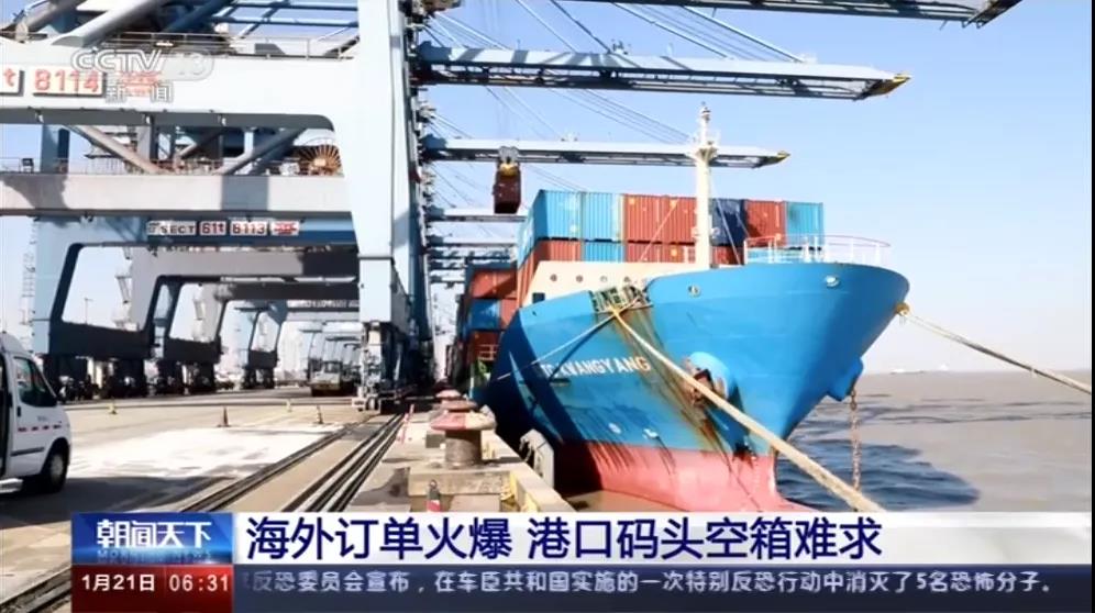 央視：海外訂單火爆空箱難求，外貿(mào)出貨受阻！多部門出臺措施破解航運難題