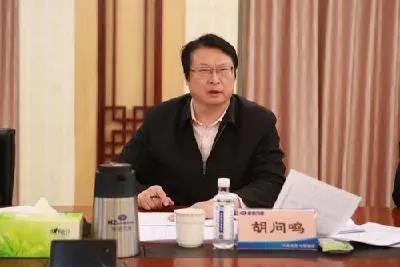 原中國船舶重工集團(tuán)董事長胡問鳴被決定逮捕！