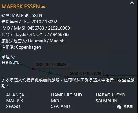 突發(fā)丨馬士基一艘滿載中國貨物的美線集裝箱船遭遇惡劣天氣，近100個集裝箱丟失！