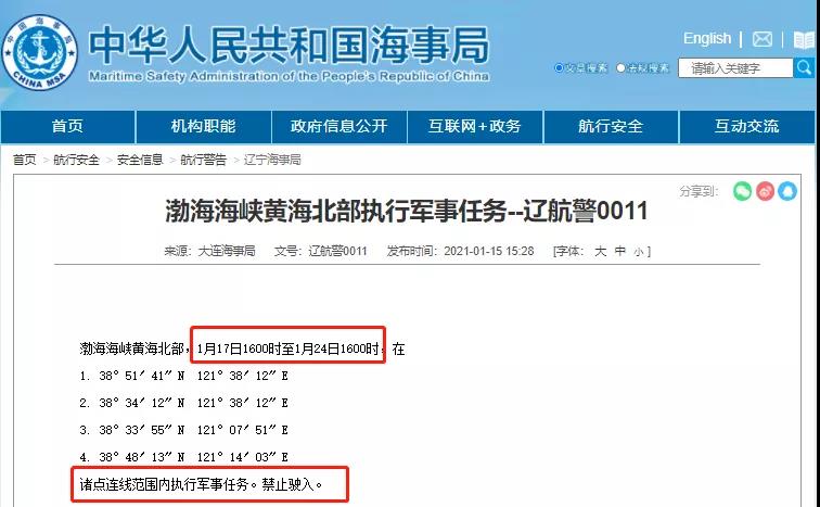 船舶晚開晚靠預警！多海域執(zhí)行軍事任務，船期或將延誤！