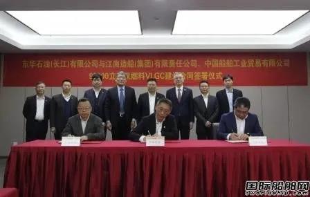 江南造船又簽2艘93000方VLGC，VLGC手持訂單量世界份額第一！