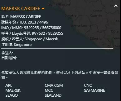 警惕！馬士基兩艘掛靠國內(nèi)多個港口的集裝箱船遭海盜襲擊，赫伯羅特一箱船也遭海盜襲擊！