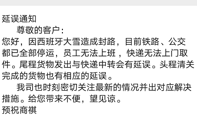注意！渤海海冰厚達1米港口封航24小時；暴風雪橫掃西班牙交通癱瘓！