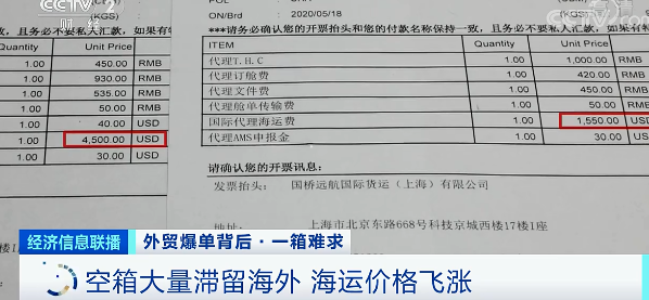 空箱成“搶手貨”，運價飛漲10000美元仍一箱難求！貨主對拼箱需求增加