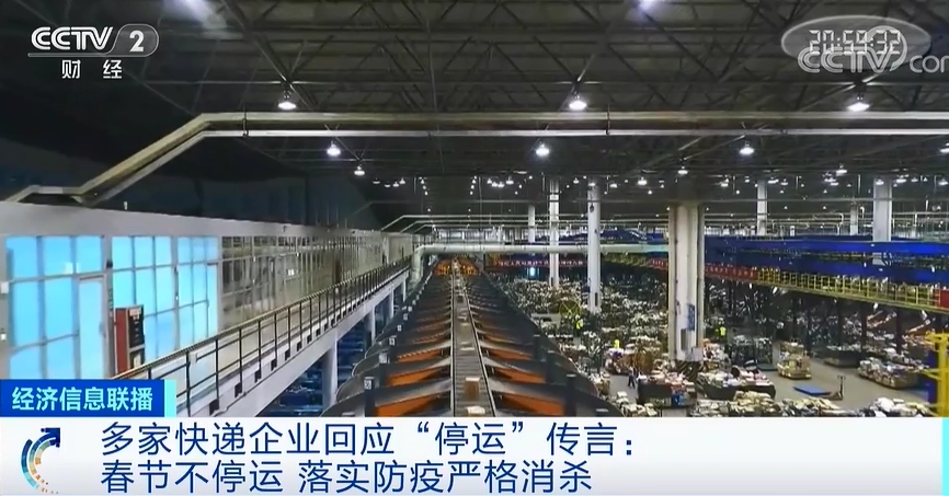 快遞停運？多家企業(yè)回應！