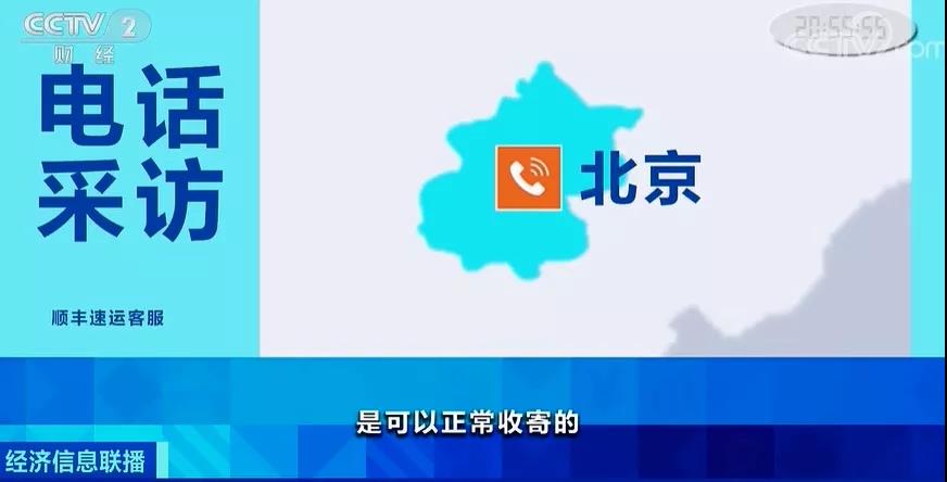 快遞停運？多家企業(yè)回應！