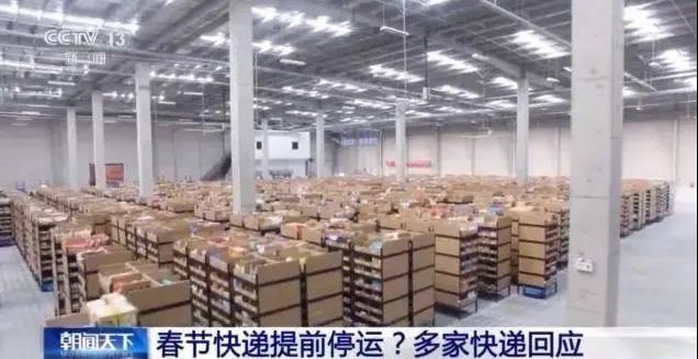 快遞停運？多家企業(yè)回應！