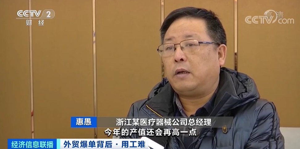 外貿(mào)爆單，出口創(chuàng)新高！爆單背后用工難，外貿(mào)企業(yè)心有余力不足