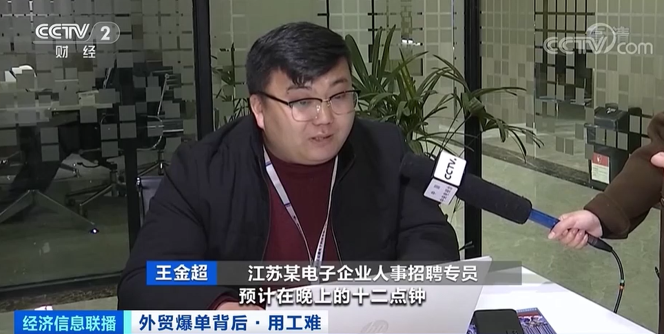 外貿(mào)爆單，出口創(chuàng)新高！爆單背后用工難，外貿(mào)企業(yè)心有余力不足