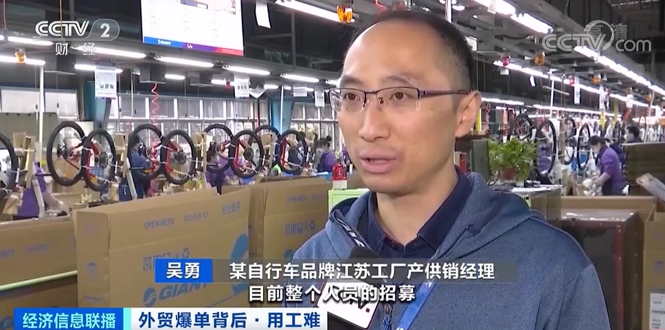 外貿(mào)爆單，出口創(chuàng)新高！爆單背后用工難，外貿(mào)企業(yè)心有余力不足