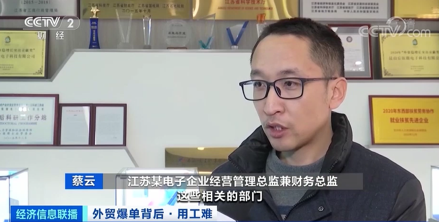 外貿(mào)爆單，出口創(chuàng)新高！爆單背后用工難，外貿(mào)企業(yè)心有余力不足