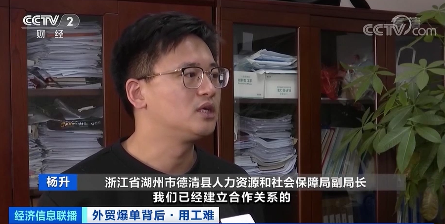 外貿(mào)爆單，出口創(chuàng)新高！爆單背后用工難，外貿(mào)企業(yè)心有余力不足