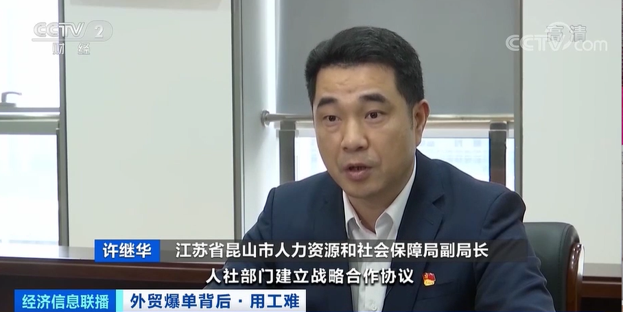 外貿(mào)爆單，出口創(chuàng)新高！爆單背后用工難，外貿(mào)企業(yè)心有余力不足