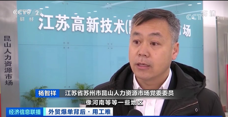外貿(mào)爆單，出口創(chuàng)新高！爆單背后用工難，外貿(mào)企業(yè)心有余力不足