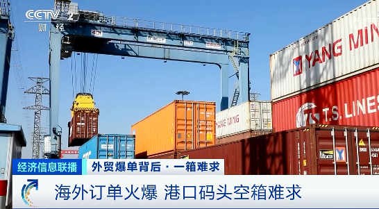 央視曝光：“空箱”成搶手貨！手拿10000美元，一箱難求！