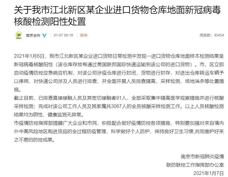 突發(fā)！UPS全歐范圍內(nèi)停止收貨！FedEx進(jìn)口貨物攜帶新冠病毒，倉(cāng)庫(kù)封閉貨物封存！物流或大面積延誤，出貨請(qǐng)注意！