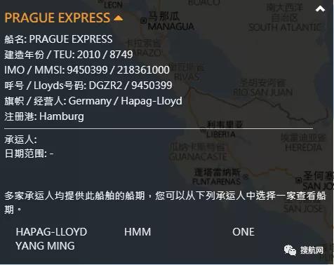 船期恐延誤！曾掛靠國(guó)內(nèi)寧波、上海等港口，赫伯羅特一船員確診船舶被隔離