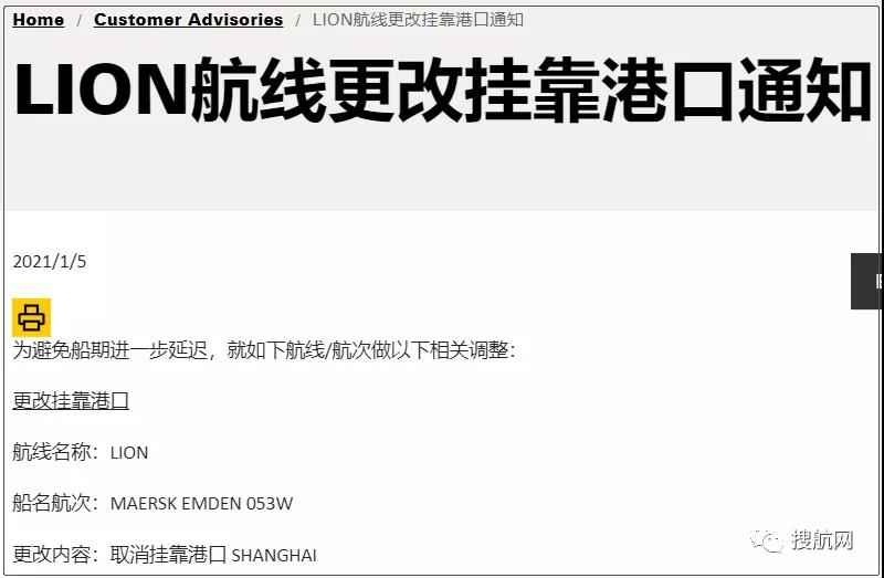 注意！多航線多艘船舶改變航程，上海、寧波、深圳、大連被跳港！跳港正成外貿(mào)人的新挑戰(zhàn)