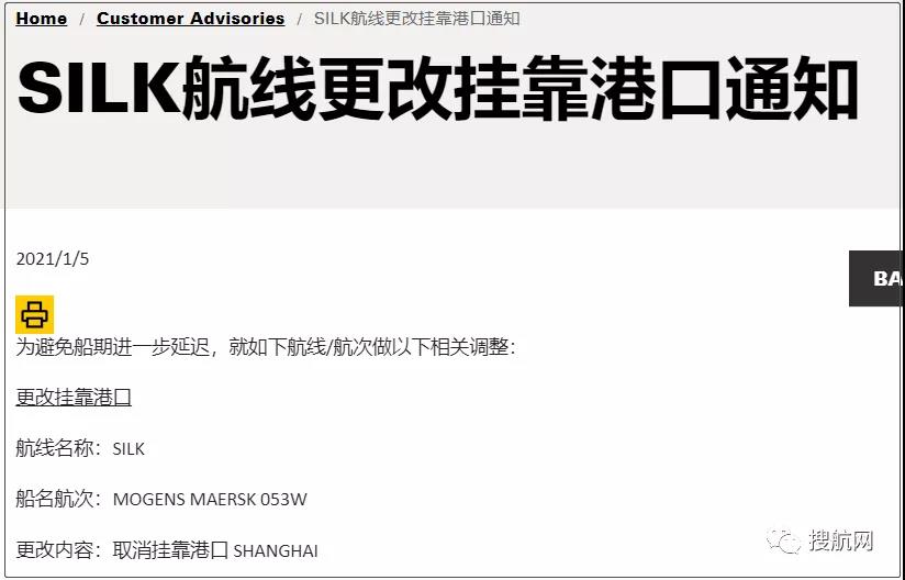 注意！多航線多艘船舶改變航程，上海、寧波、深圳、大連被跳港！跳港正成外貿(mào)人的新挑戰(zhàn)