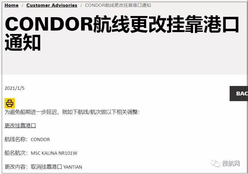 注意！多航線多艘船舶改變航程，上海、寧波、深圳、大連被跳港！跳港正成外貿(mào)人的新挑戰(zhàn)