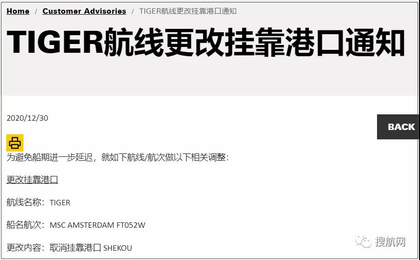 注意！多航線多艘船舶改變航程，上海、寧波、深圳、大連被跳港！跳港正成外貿(mào)人的新挑戰(zhàn)