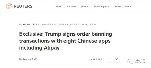 打壓升級！美國宣布繼續(xù)封殺微信、支付寶、QQ等8款中國軟件