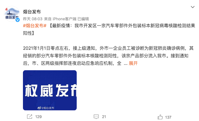 大連出現(xiàn)超級(jí)傳播，不只是冷鏈，多地汽車零部件外包裝檢出陽性！