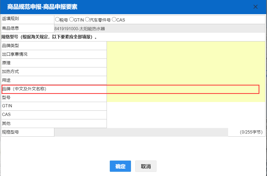 注意！10位HS丨2021年商品編碼變更，申報(bào)要素變更
