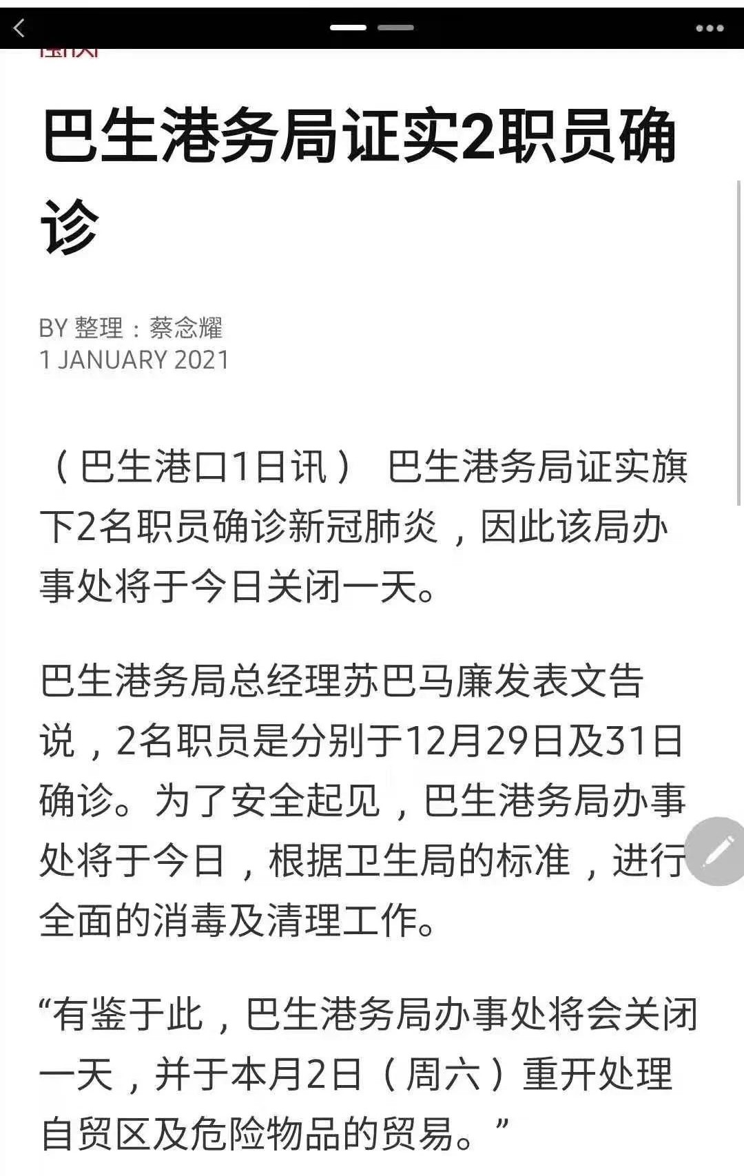 全球最繁忙航線又出事故大量集裝箱落水，亞洲最堵港口出現(xiàn)職員確診，航運混亂還在繼續(xù)！